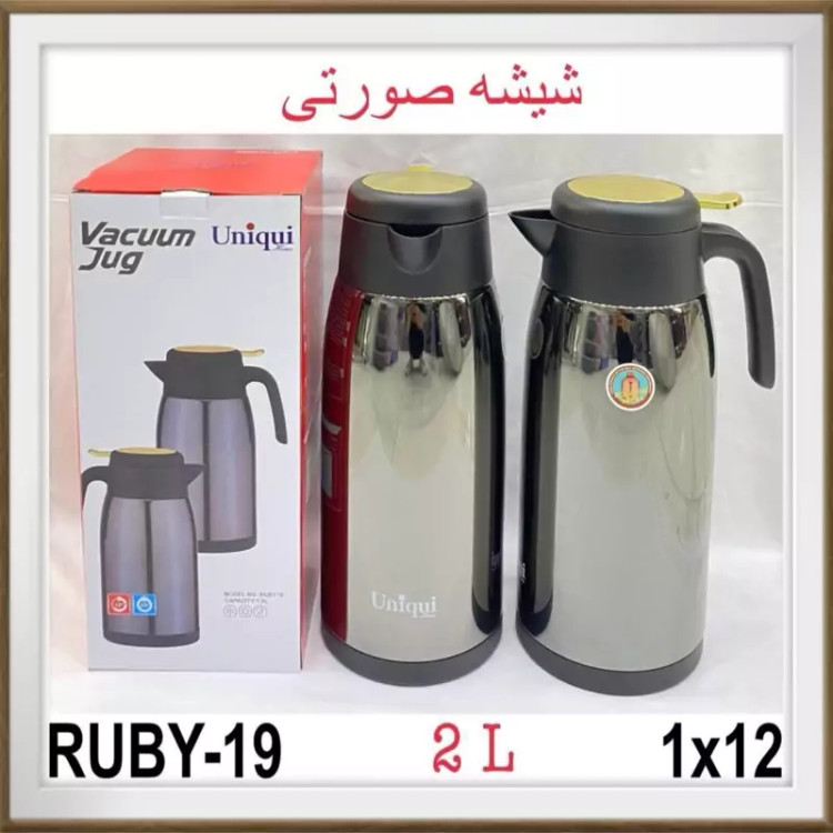 فلاکس 2 لیتر یونیک هوم