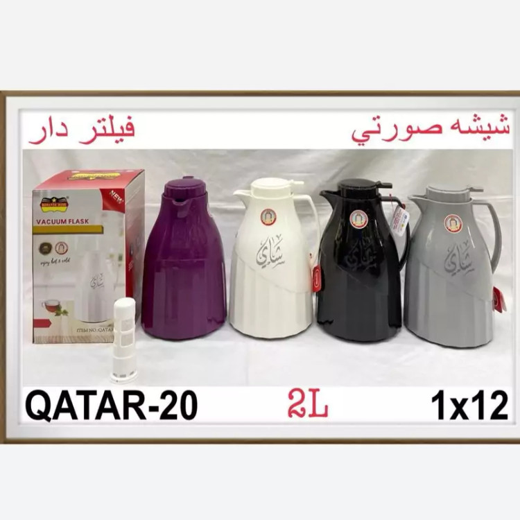 فلاکس 2 لیتر رمانتیک هوم مدل QATAR-20