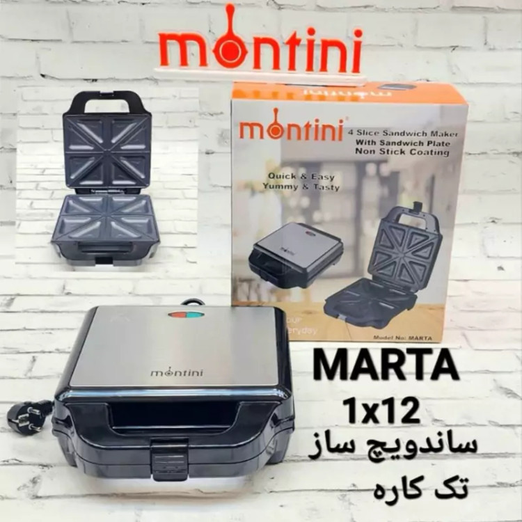 ساندویچ ساز مونتینی مدل MARTA