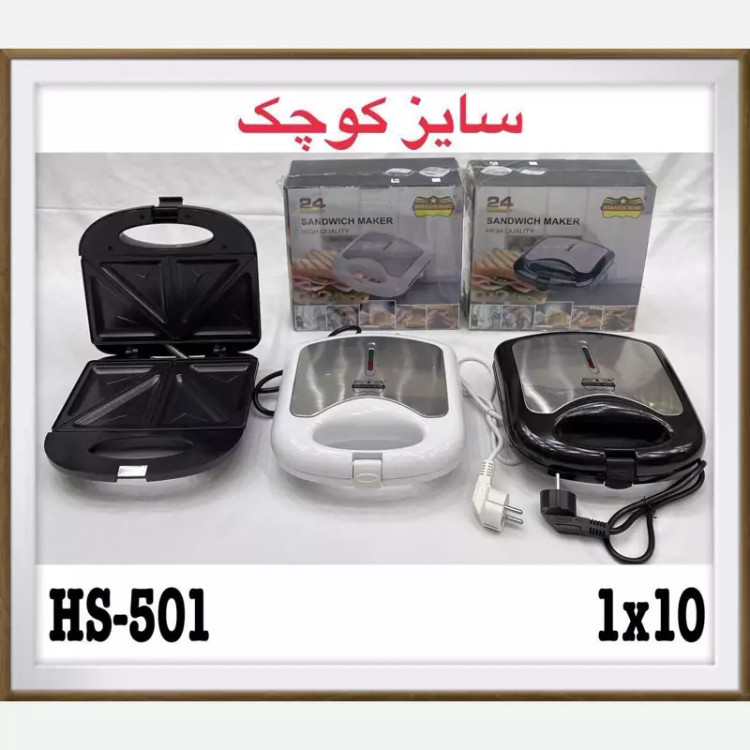 ساندویچ ساز دو خونه رمانتیک هوم مدل HS-501