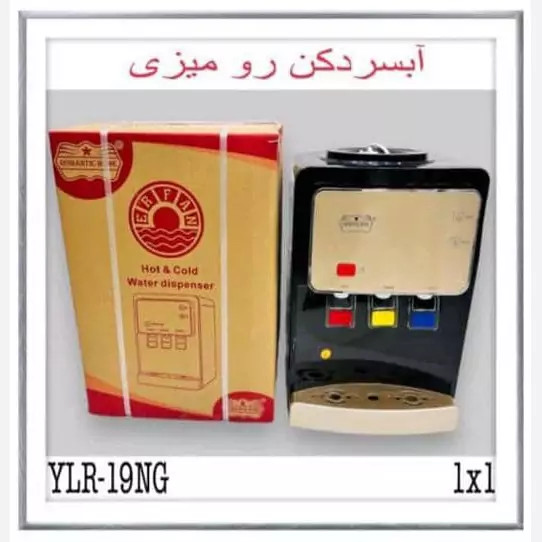 آبسردکن رومیزی رمانتیک هوم مدل YLR19NG